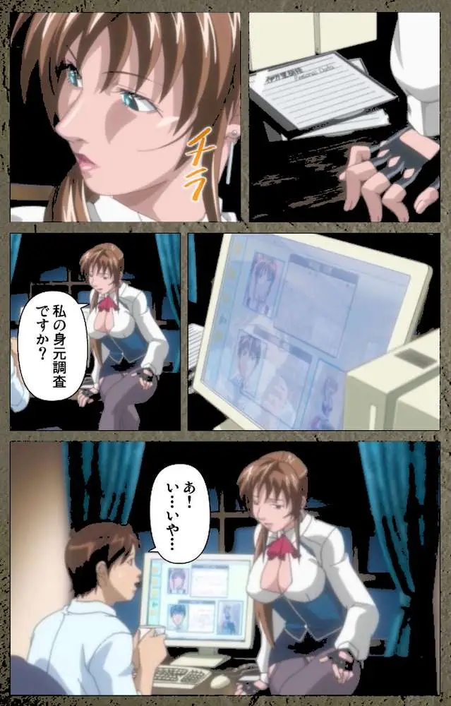 【フルカラー成人版】新・Bible Black 完全版 - ページ07