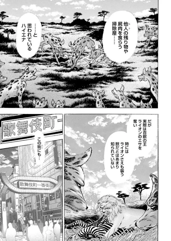 鬼畜ホストの堕落調教【豪華版】 - ページ02