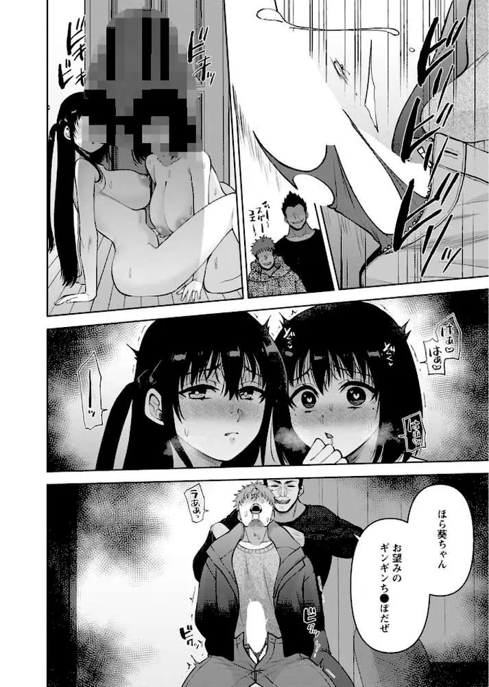 幼馴染みに復讐マッサージ〜ヨガりまくって俺を求めろ〜【合冊版】 - ページ05