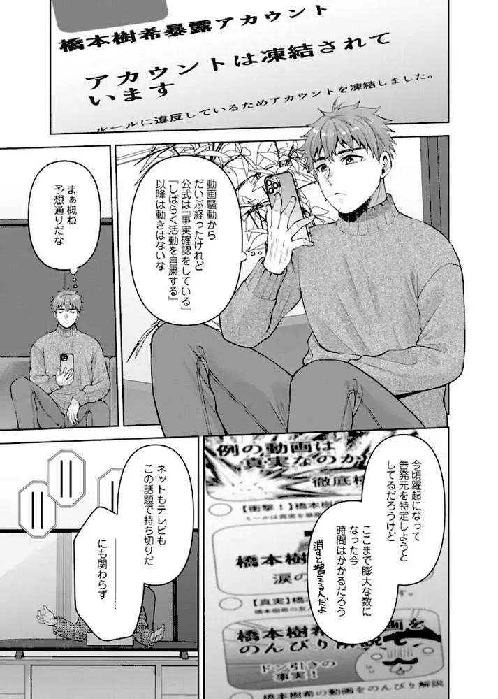 幼馴染みに復讐マッサージ〜ヨガりまくって俺を求めろ〜【R18版】【増量版】 - ページ06