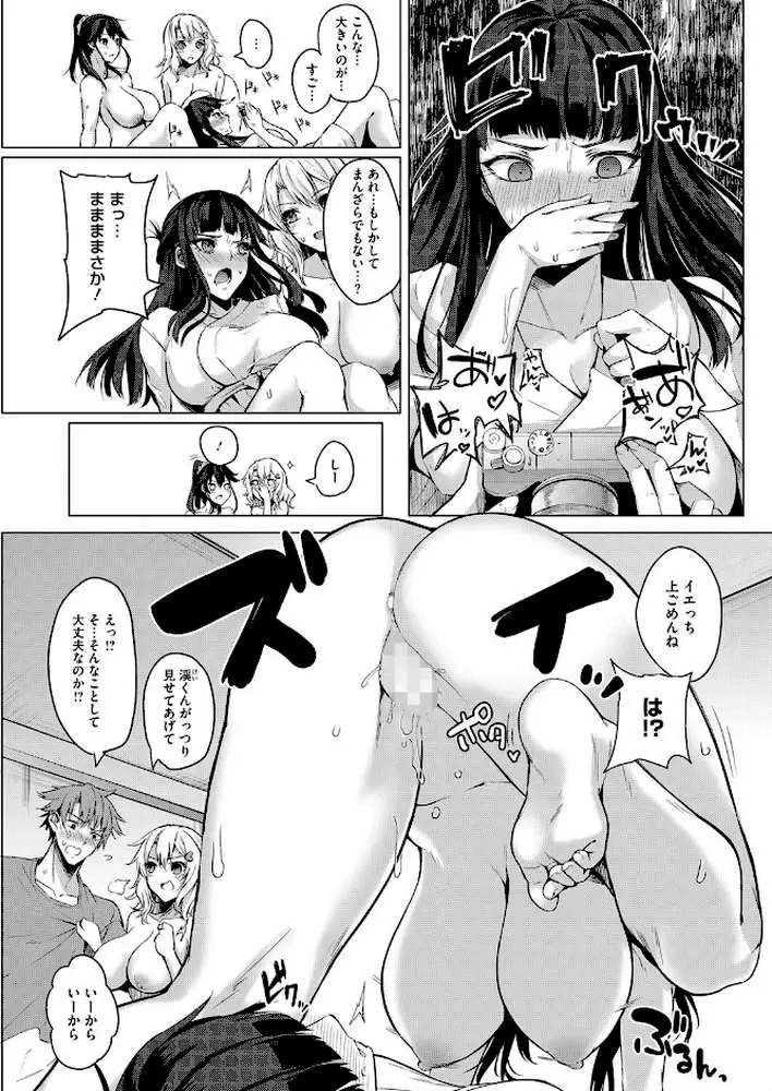 プライベート△(トライアングル)(単話) - ページ03