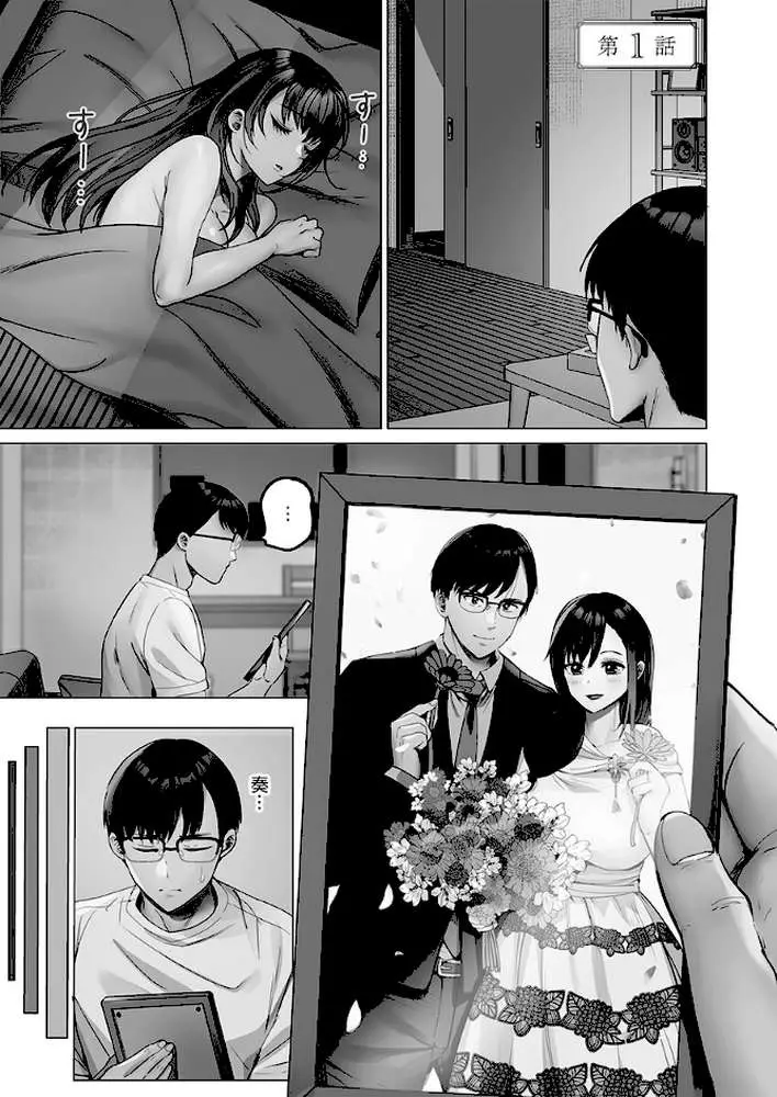 夫婦交歓【FANZA限定特典付き】 - ページ02