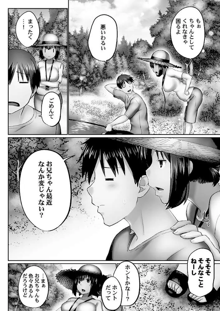 おーばーふろぉ【FANZA限定特典付き】 - ページ09