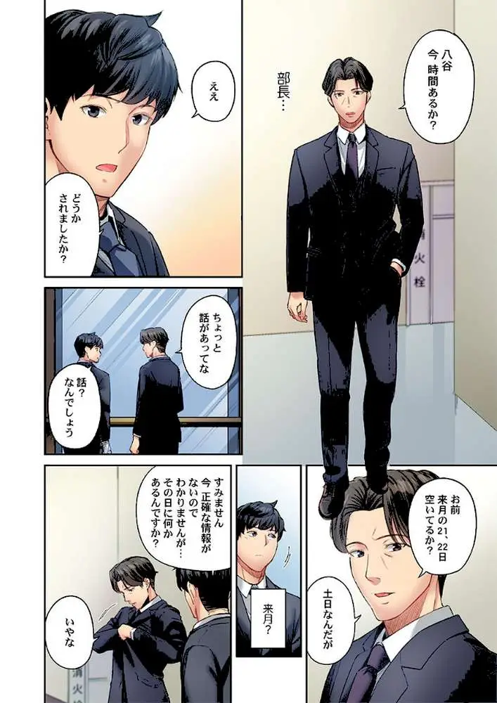 地味子は意外にエロかった(単話) - ページ03