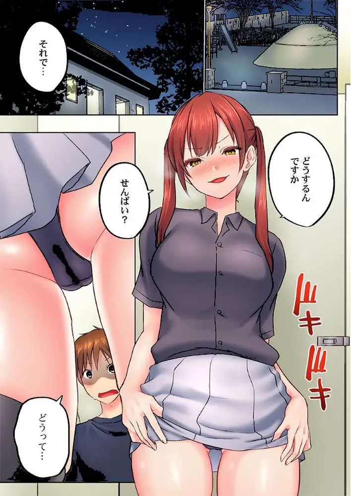 実は今入ってます…。お風呂でお兄ちゃんの硬いアレが…っ（単話） - ページ02