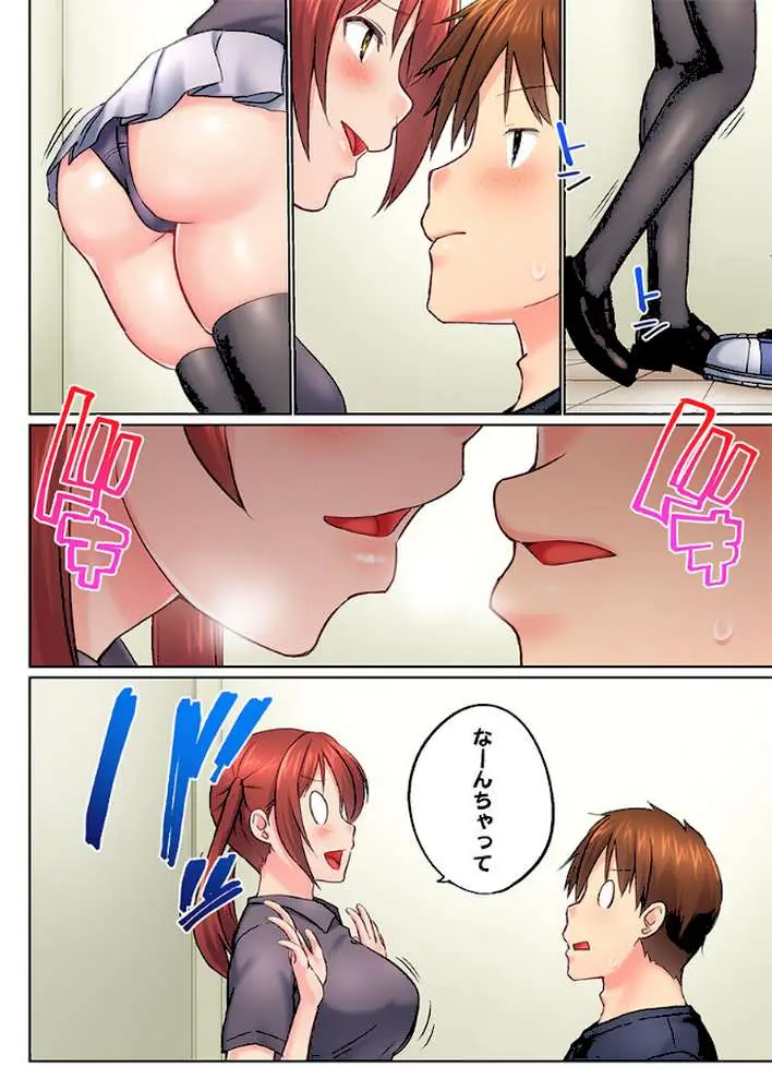 実は今入ってます…。お風呂でお兄ちゃんの硬いアレが…っ（単話） - ページ03