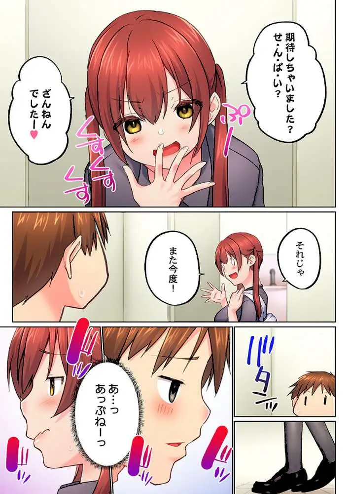 実は今入ってます…。お風呂でお兄ちゃんの硬いアレが…っ（単話） - ページ04