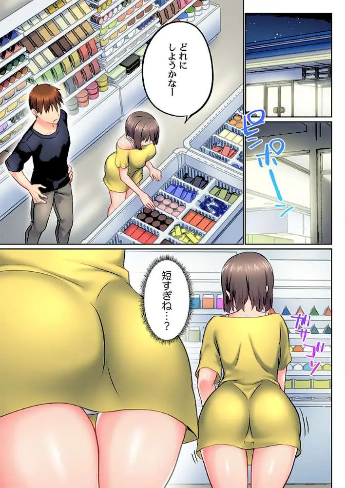 実は今入ってます…。お風呂でお兄ちゃんの硬いアレが…っ（単話） - ページ06