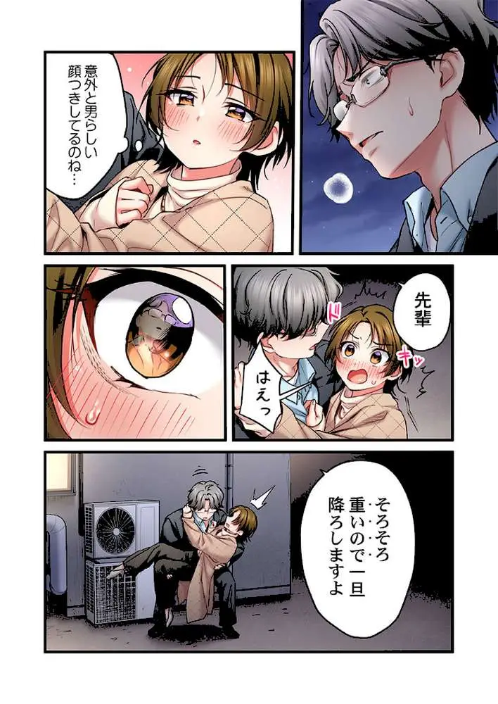 歌のお姉さんだってHしたい〜こんな顔、TVの前のみんなには見せられないよ…（単話） - ページ03