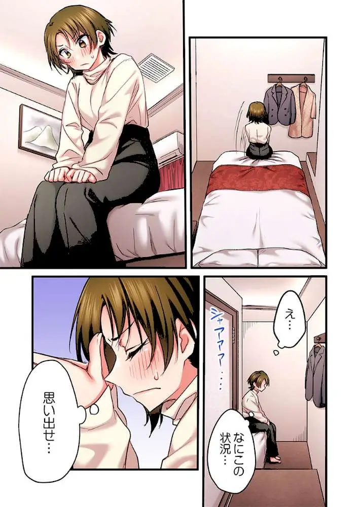 歌のお姉さんだってHしたい〜こんな顔、TVの前のみんなには見せられないよ…（単話） - ページ06