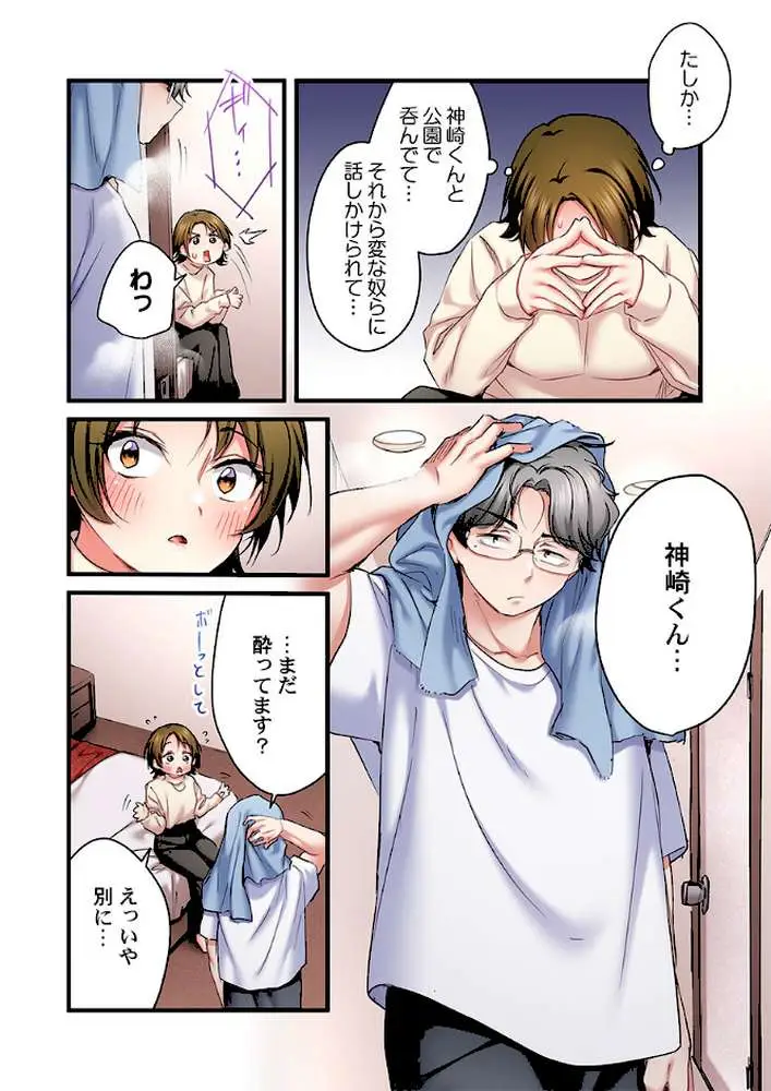 歌のお姉さんだってHしたい〜こんな顔、TVの前のみんなには見せられないよ…（単話） - ページ07