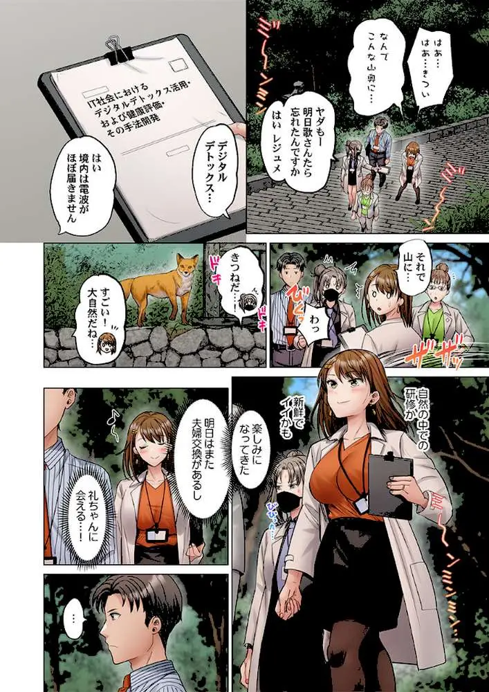 夫婦交歓〜一度シたら戻れない…夫よりスゴい婚外セックス〜(単話) - ページ03