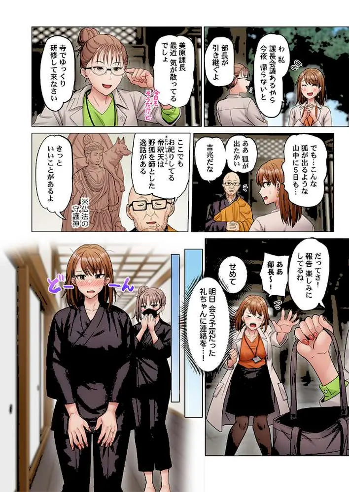 夫婦交歓〜一度シたら戻れない…夫よりスゴい婚外セックス〜(単話) - ページ05