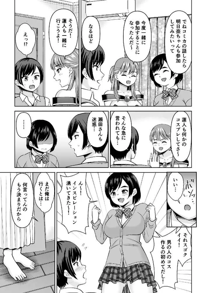 欲求不満な俺とカノ母、彼女に内緒でこっそりSEX(単話) - ページ04