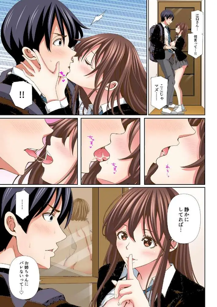 隣の席のセクシー女優さん〜まじめな顔してド淫乱て本当ですか?〜【フルカラー】(単話) - ページ02