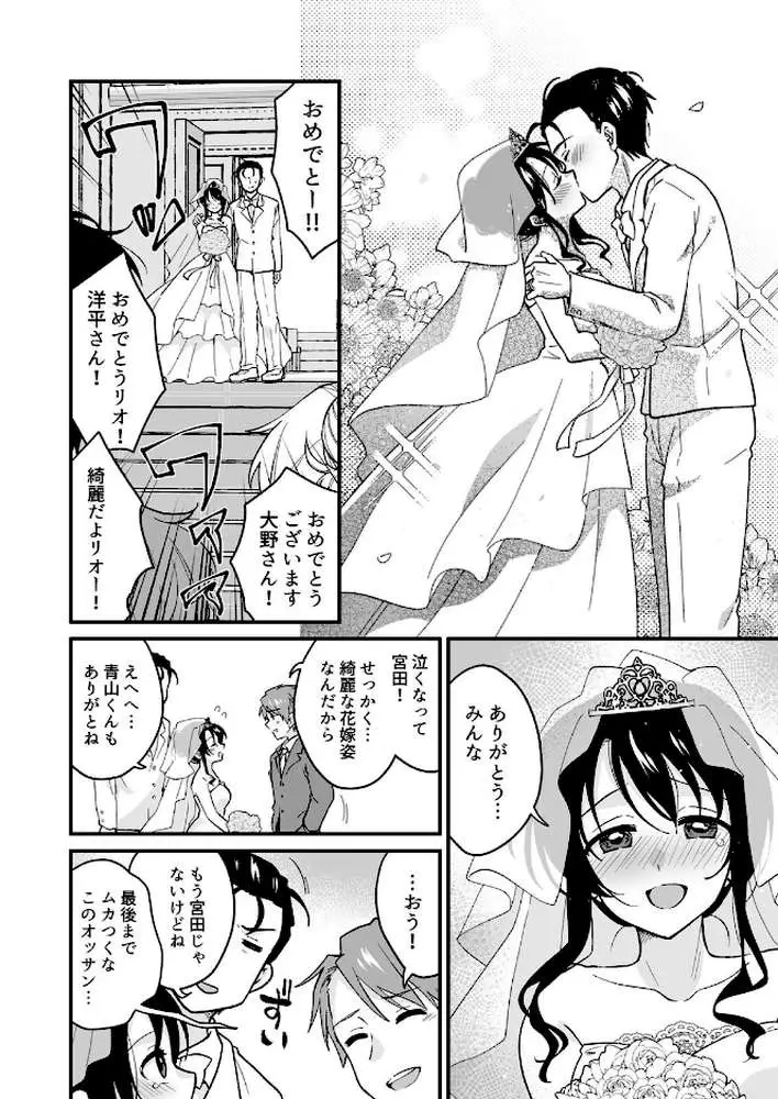 帰ったら居候JKがア○コ丸出しで寝てたので…〜我慢できないラブハメH(単話) - ページ03