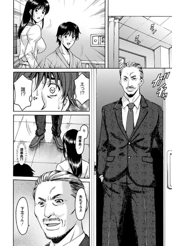 押しかけ病院騎乗位科【単話】(単話) - ページ02