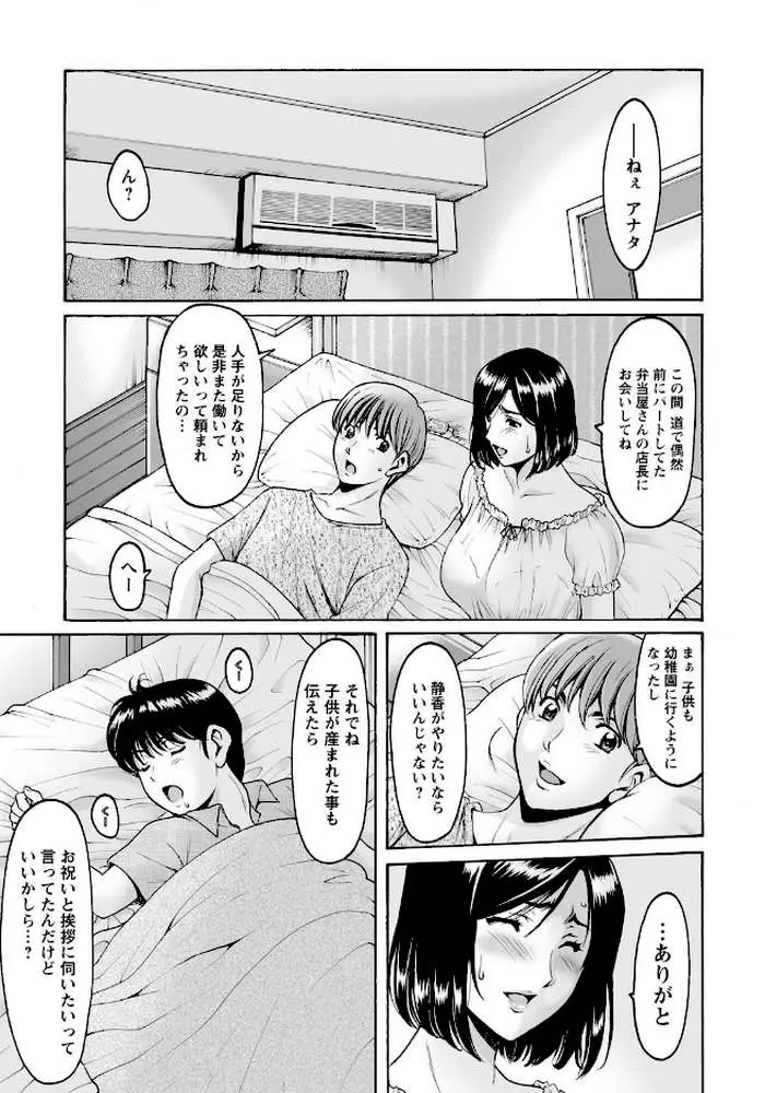 人妻不倫沼【単話】（単話） - ページ03