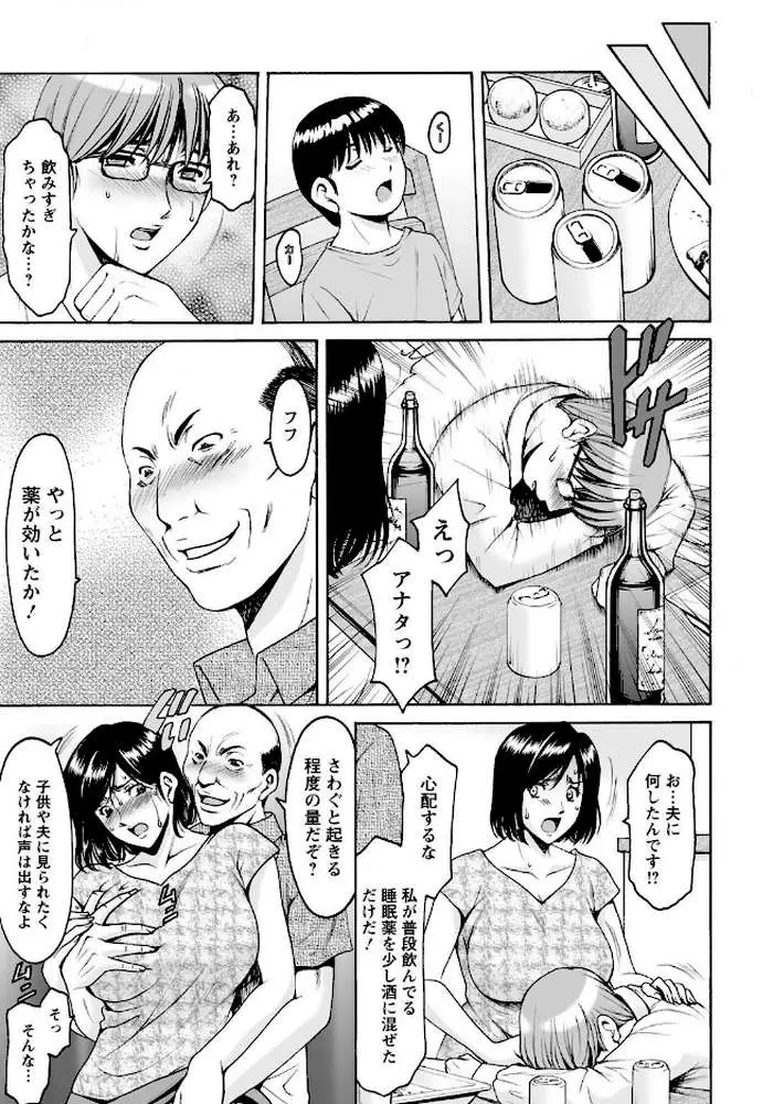 人妻不倫沼【単話】（単話） - ページ05