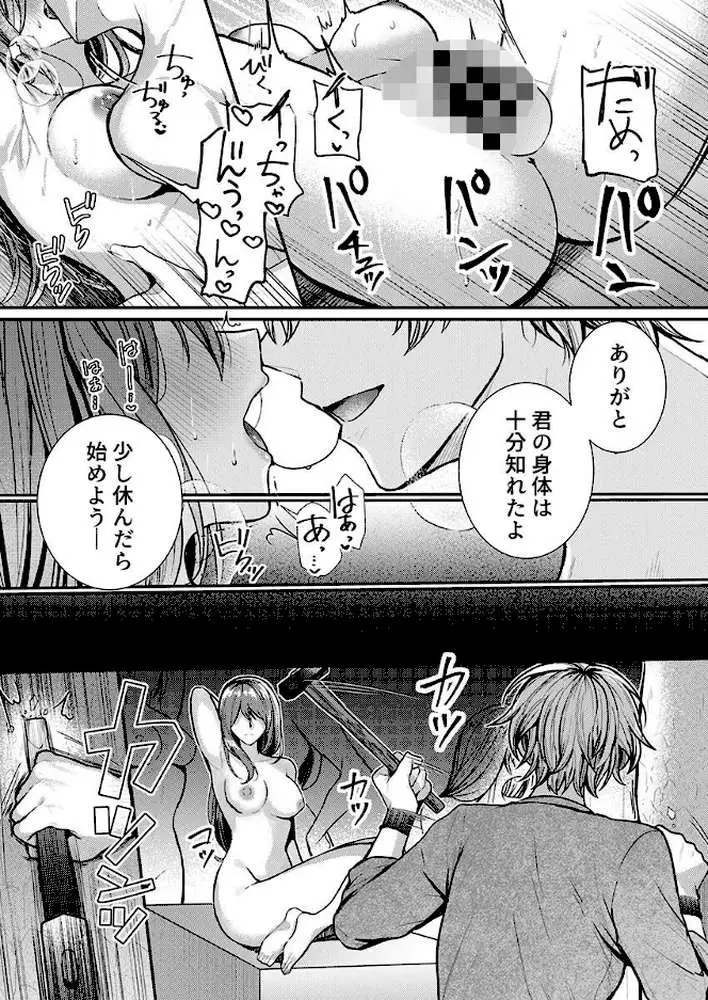こんなことまでスルんですか!?ヤバい噂の彫刻家の〇〇だけで、イク【電子単行本】【デジタル特装版】【FANZA限定イラスト付き】 - ページ04
