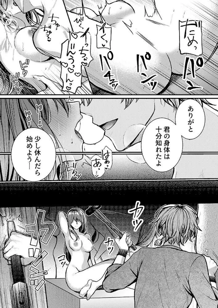 こんなことまでスルんですか！？ヤバい噂の彫刻家の〇〇だけで、イク【電子単行本】【通常版】 - ページ04