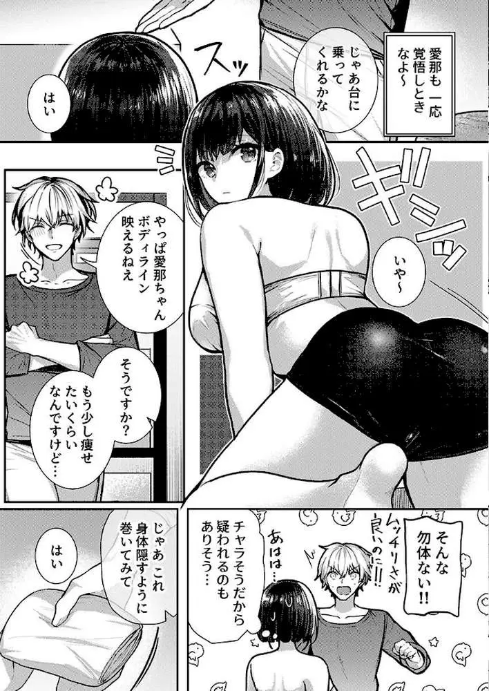 こんなことまでスルんですか！？ヤバい噂の彫刻家の〇〇だけで、イク【電子単行本】【通常版】 - ページ13