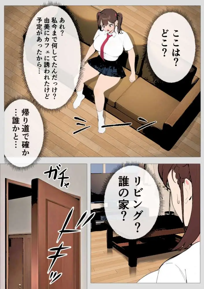 操り師 - ページ11