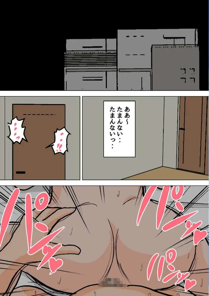 毎日お母さんで性欲処理！ 完全版 - ページ03