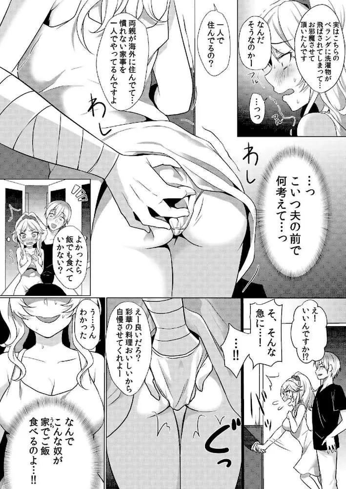【セット売り】授乳中のヤンママにパコパコ種付け！！〜そんなに出されたら…ミルクが溢れちゃうっ！ - ページ03