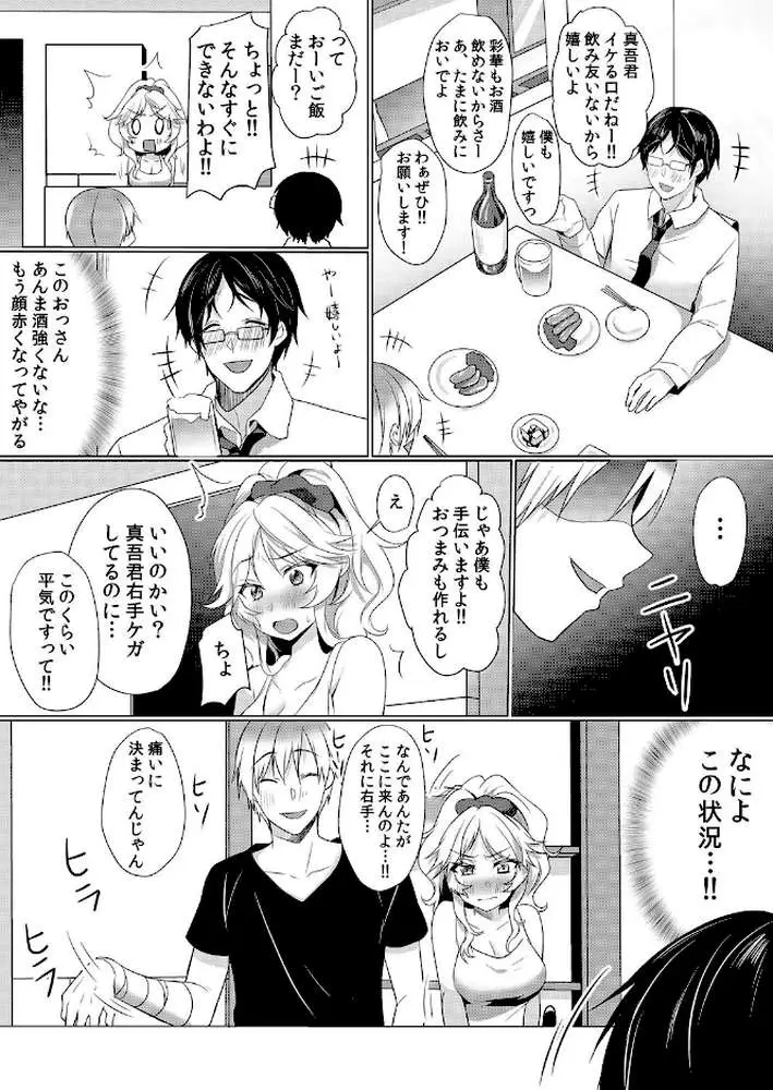 【セット売り】授乳中のヤンママにパコパコ種付け！！〜そんなに出されたら…ミルクが溢れちゃうっ！ - ページ04