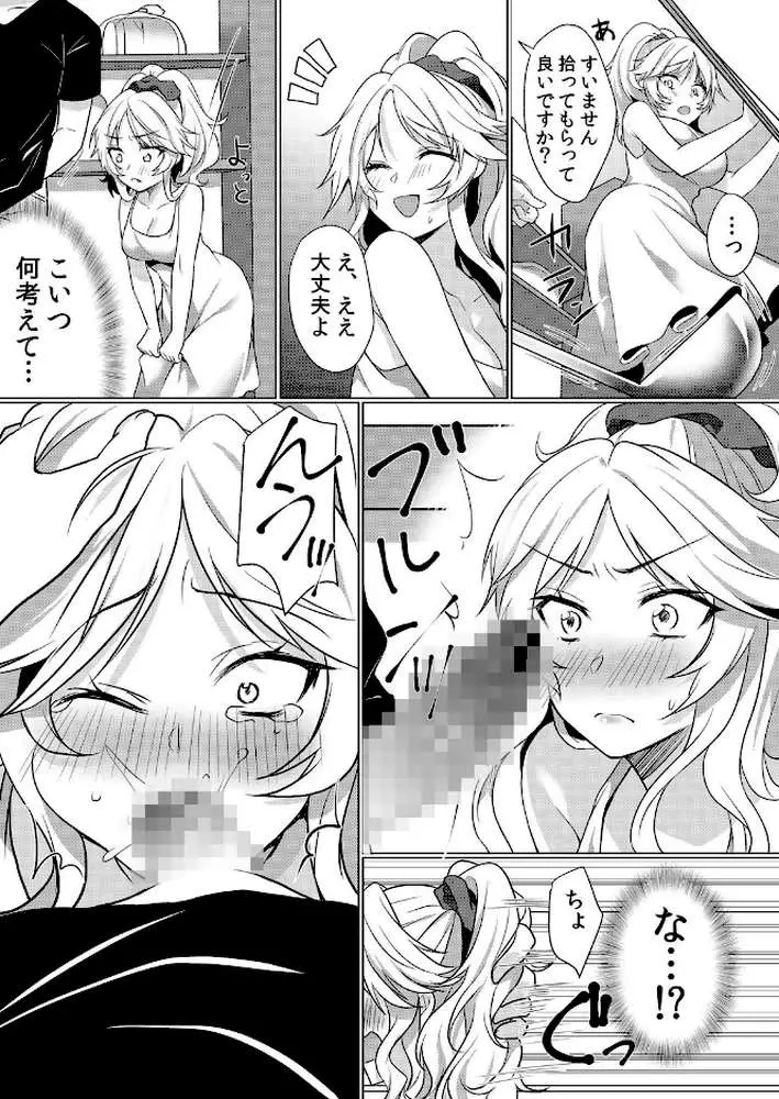 【セット売り】授乳中のヤンママにパコパコ種付け！！〜そんなに出されたら…ミルクが溢れちゃうっ！ - ページ06