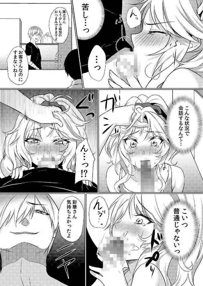 【セット売り】授乳中のヤンママにパコパコ種付け！！〜そんなに出されたら…ミルクが溢れちゃうっ！ - ページ07