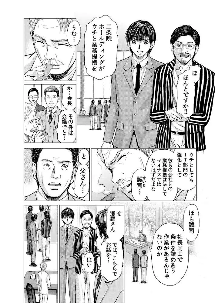 【セット売り】不倫妻〜淫らに濡れた果実 - ページ03