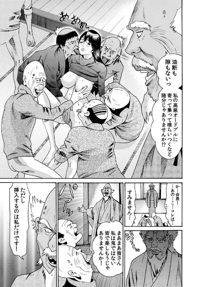 家庭内淫事〜人妻の種付けされる日々〜（1巻-3巻）【セット売り】 - ページ02