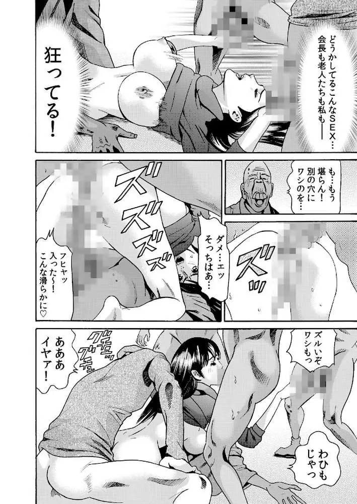 家庭内淫事〜人妻の種付けされる日々〜（1巻-3巻）【セット売り】 - ページ07