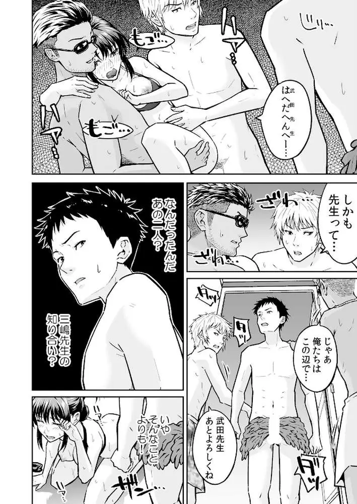 「嘘…先生とHしちゃってる…」性感指導でイキ堕ちた陸上部員のトロ顔【デジタル特装版】 - ページ03