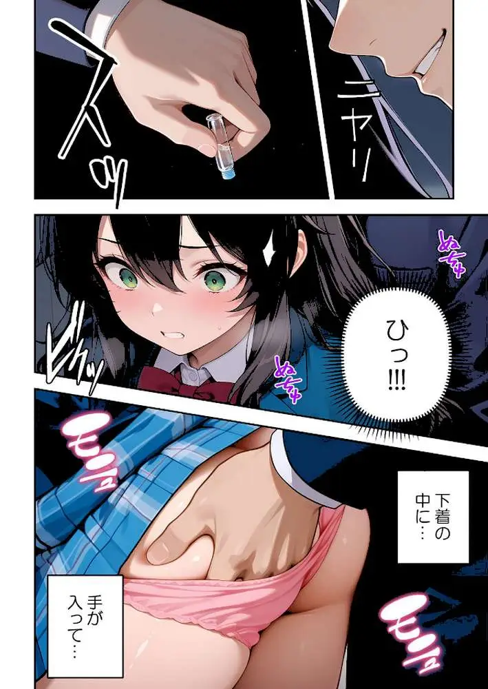 委員長の無垢な穴にねっとり種付け〜メス堕ちするまで終わらない執着プレイ【デジタル特装版】【FANZA限定版】 - ページ06