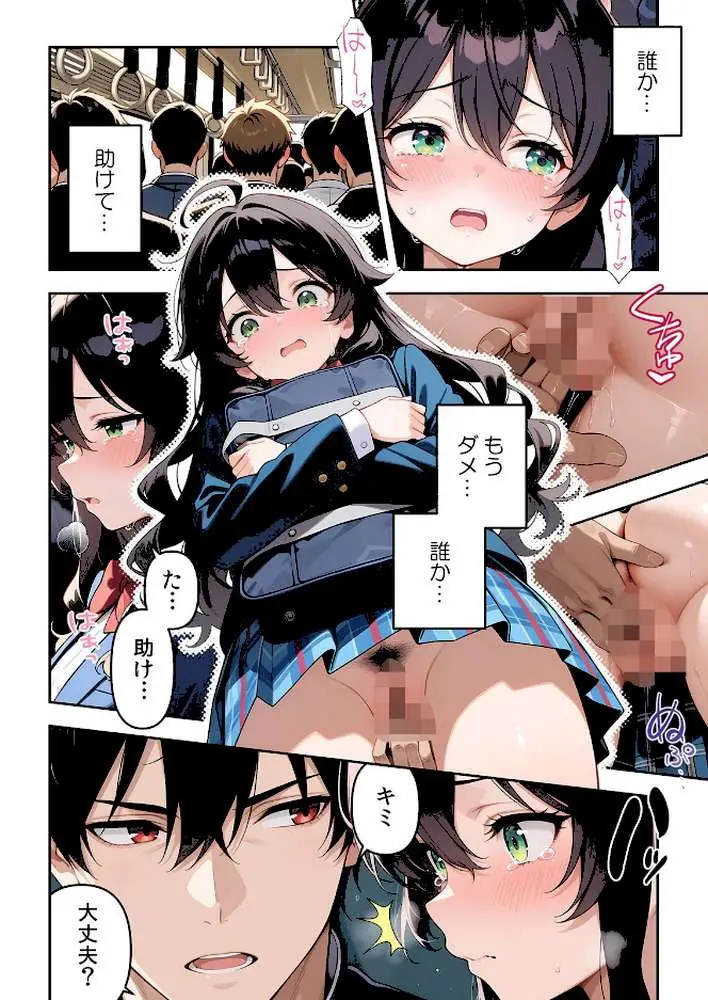 委員長の無垢な穴にねっとり種付け〜メス堕ちするまで終わらない執着プレイ【デジタル特装版】【FANZA限定版】 - ページ08