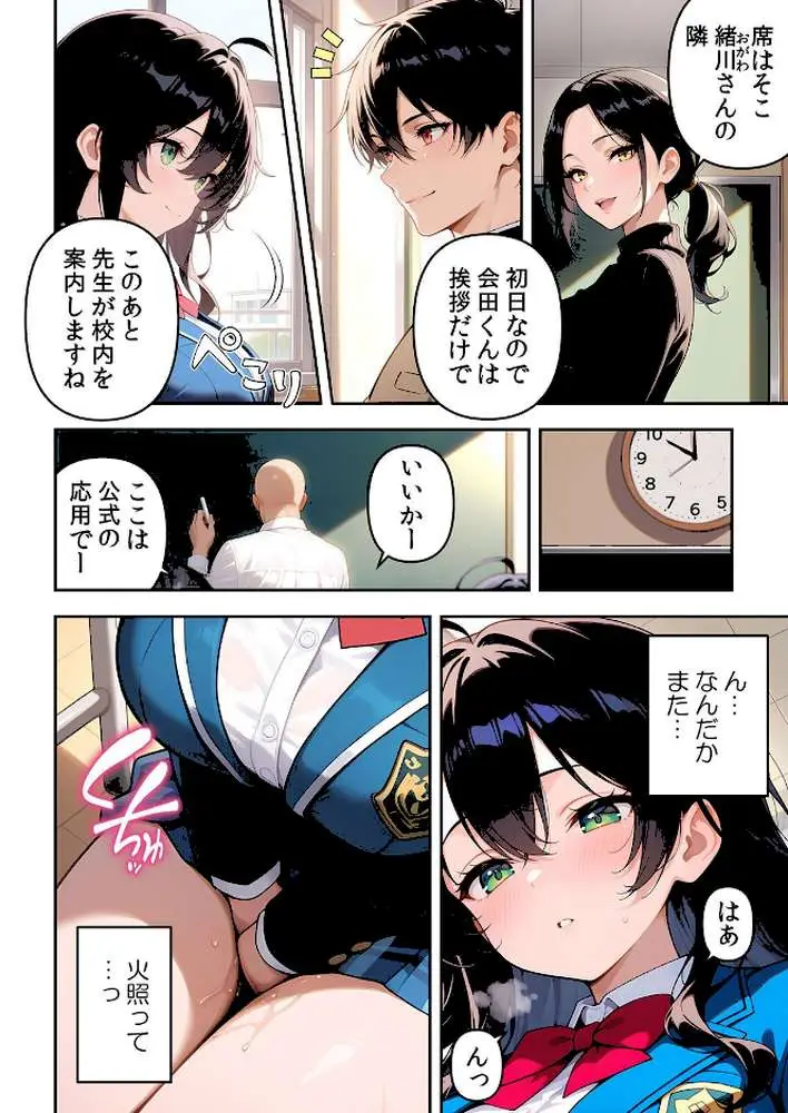 委員長の無垢な穴にねっとり種付け〜メス堕ちするまで終わらない執着プレイ【デジタル特装版】【FANZA限定版】 - ページ12