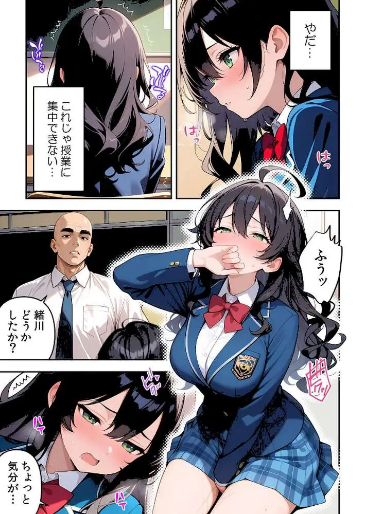 委員長の無垢な穴にねっとり種付け〜メス堕ちするまで終わらない執着プレイ【デジタル特装版】【FANZA限定版】 - ページ13
