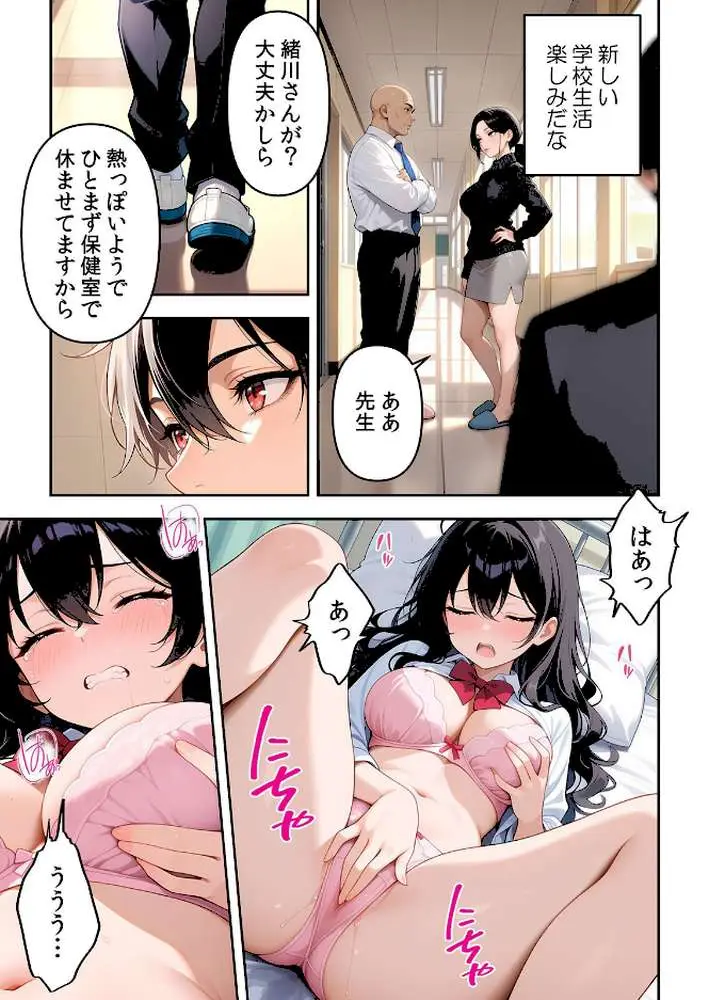 委員長の無垢な穴にねっとり種付け〜メス堕ちするまで終わらない執着プレイ【デジタル特装版】【FANZA限定版】 - ページ17
