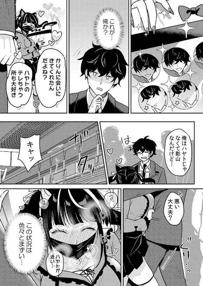 生意気ざかり〜私はまだ堕ちてないっ【デジタル特装版】【FANZA限定版】 - ページ04