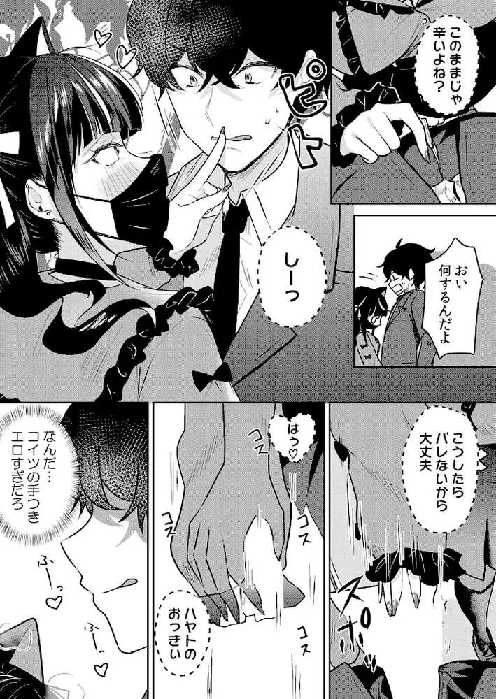 生意気ざかり〜私はまだ堕ちてないっ【デジタル特装版】【FANZA限定版】 - ページ06