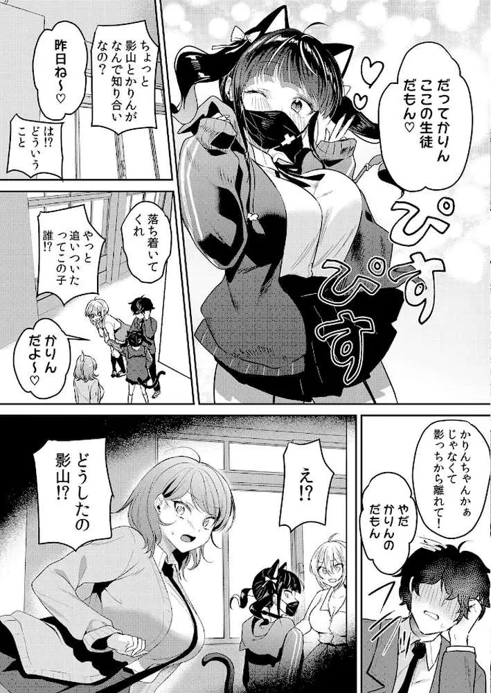 生意気ざかり〜私はまだ堕ちてないっ【デジタル特装版】【FANZA限定版】 - ページ14