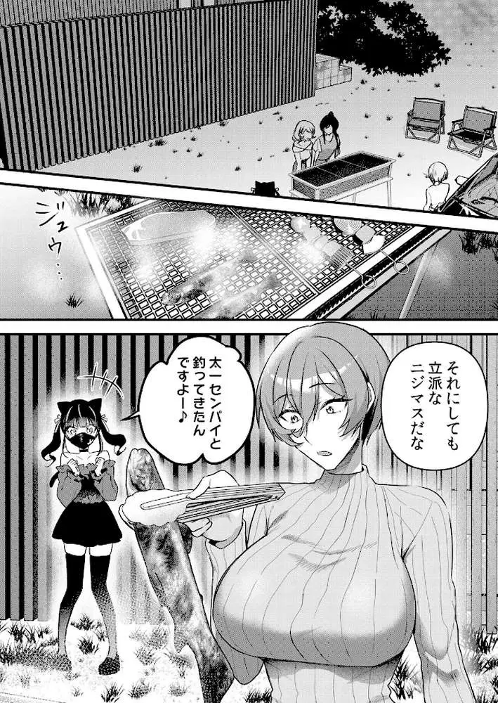 生イキJKに中●し調教〜めちゃくちゃに突いて、奥の方に出してあげるね(単話) - ページ02