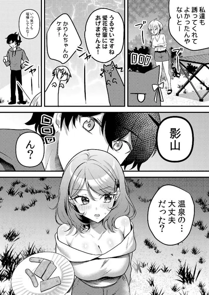 生イキJKに中●し調教〜めちゃくちゃに突いて、奥の方に出してあげるね(単話) - ページ03
