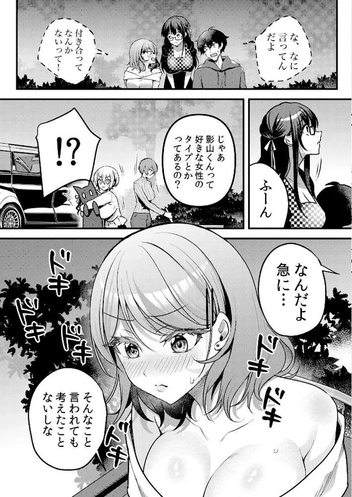 生イキJKに中●し調教〜めちゃくちゃに突いて、奥の方に出してあげるね(単話) - ページ05