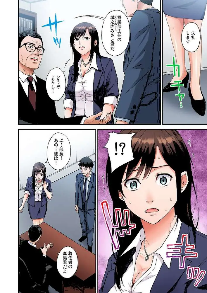 お隣さんに穴、借りました。〜隣の30歳OLがエロすぎる（単話） - ページ03