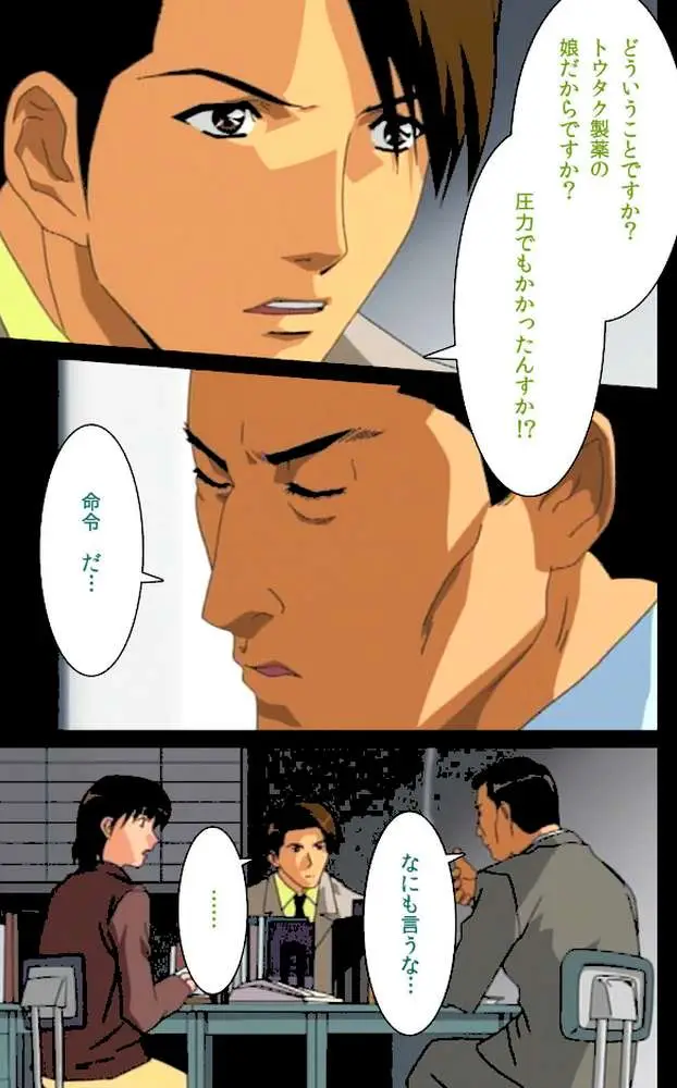 【フルカラー成人版】夜勤病棟 完全版 - ページ03