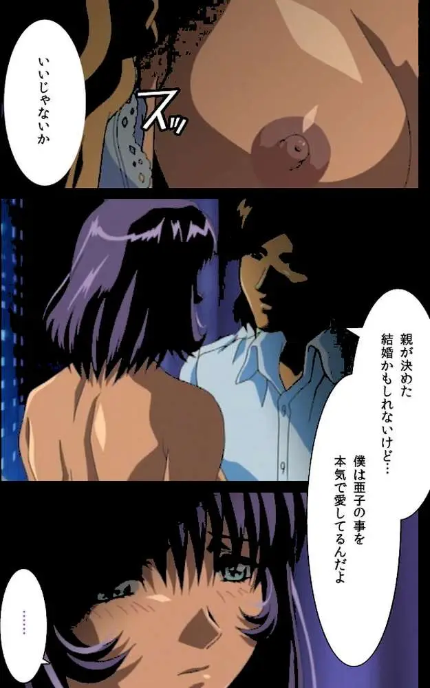 【フルカラー成人版】夜勤病棟 完全版 - ページ06